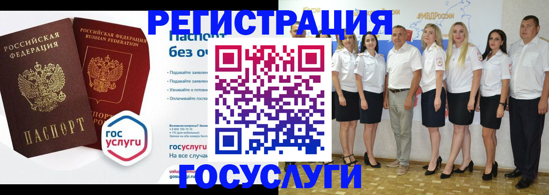 временная регистрация купить в Бежецке